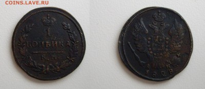 1 копейка 1828г. КМ-АМ до 10.04.18г. 22.00 - IMGP1981.JPG