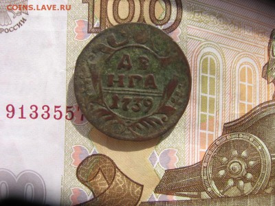 Денга 1739..1751, 10 штук - 1739а2
