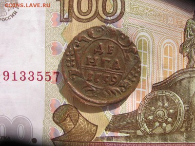 Денга 1739..1751, 10 штук - 1739а