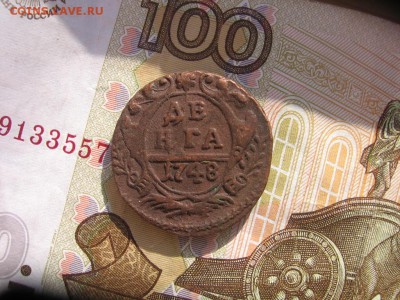 Денга 1739..1751, 10 штук - 1748а