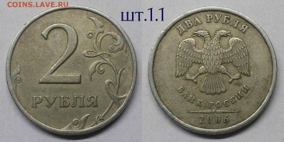 Комплект шт.вариантов 2 руб 2006сп,из оборота по А.С - 1.1