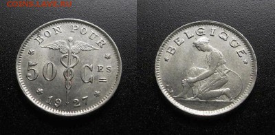 МОНЕТЫ МИРА 03-18 - Бельгия – 50 сантимов (1927) никель №1-2