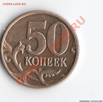 50 копеек 2009 года(три в одной) - 2652866