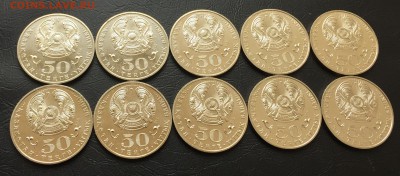 50 тенге Габдулин  Казахстан 10 шт. с 200 руб до 12.04 - IMG_8559-06-04-18-04-03.JPG