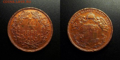 МОНЕТЫ МИРА 03-18 - Венгрия – 4 крейцера (1868)