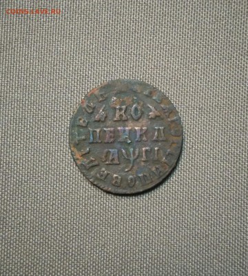 Копейка 1713 МД до 10.04.18 22:00 - IMG_20180406_210801