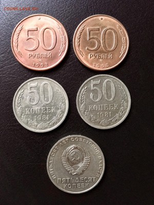 50 копеек СССР 3 шт. 50 рублей 2 шт. До 22:00 12.04.18 - 877ACC72-139B-4561-A77B-CA4A60D0368D