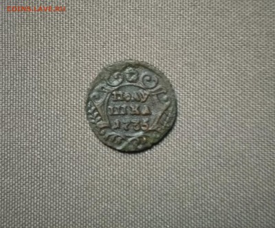 Полушка 1735 В СОХРАНЕ, до 10.04.18 22:00 - IMG_20180406_214500