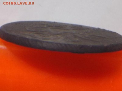 1 деньга 1797 года - DSCN0026[1].JPG