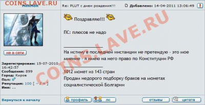 макмак с первой соточкой! - макмак-100.JPG