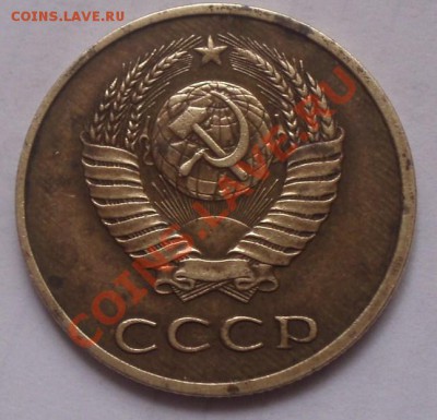 3 копейки 1983 частый гурт? - P4140053.JPG
