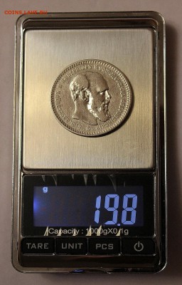1 рубль 1894 Александр III - IMG_8430.JPG