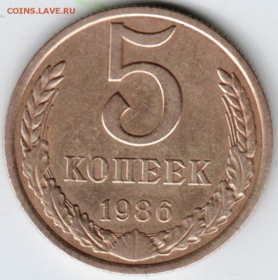 5 коп. 1986 г.  до 13.04.18 г. в 23.00 - Scan-180406-0024