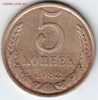 5 коп. 1982 г. до 13.04.18 г. в 23.00 - Scan-180406-0026