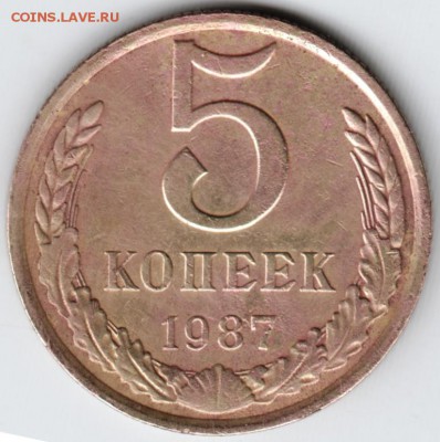 5 коп. 1987 г. до 13.04.18 г. в 23.00 - Scan-180406-0027
