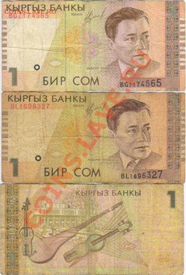 анонсы подарков - 1 сом 1999