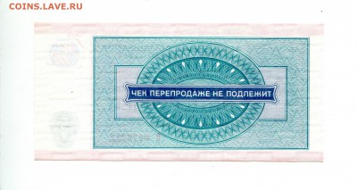5 рублей 1976,Внешпосылторг (для военной торговли). - IMG_235