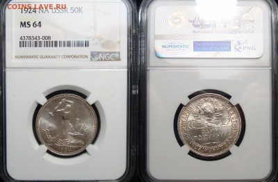 50 копеек 1922, 1924 пл ngc ms64 - 50 Копеек 1924 П.Л. NGC MS64
