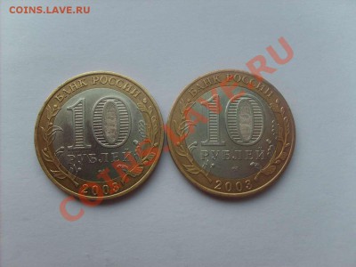 10руб.БМ Муром 2шт. Касимов 7шт.до 20.04.11. 22.00. - S5000007_thumb