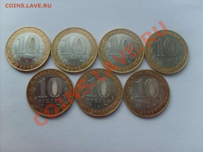 10руб.БМ Муром 2шт. Касимов 7шт.до 20.04.11. 22.00. - S5000005_thumb