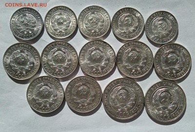10коп -15коп -20коп на оценку. Билон - IMG_20180407_103559