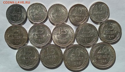 10коп -15коп -20коп на оценку. Билон - IMG_20180407_103928