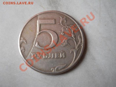 5р 1997 СПМД красивый раскол до 19.04.2011 21-00 - DSCN0517.JPG
