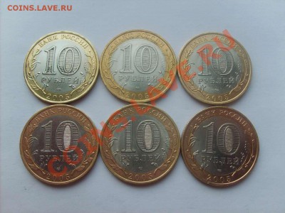 10руб.БМ Боровск 6шт. Торжок 8шт.до 20.04.11. 22.00. - S5000011_thumb