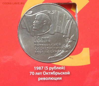 Набор СССР 64 монеты до 11.4.18 22.00МСК - 2018-04-06 09-40-38.JPG