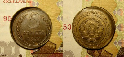 5 КОПЕЕК 1930 г КРАСИВЫЙ БРАК - gKvUrXlJ9_E