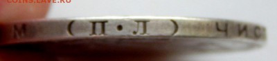 ПОЛТИННИК 1926 (ПЛ) до 9.04.18 - DSCN8989.JPG