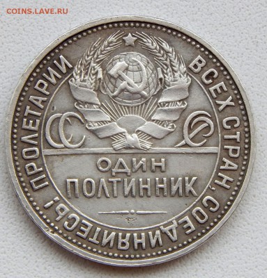 ПОЛТИННИК 1926 (ПЛ) до 9.04.18 - DSCN8988.JPG