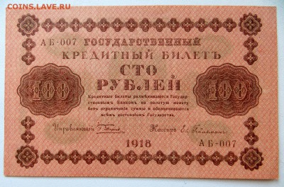 100 рублей Пятакова отличные в коллекцию с брачком. - 13а