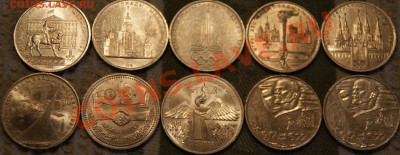 Юбилейка 1 руб.СССР + бонус!! - DSC05228.JPG