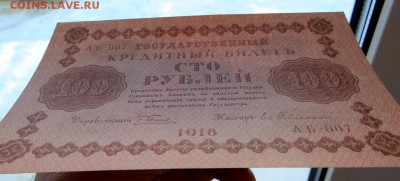 100 рублей Пятакова отличные в коллекцию с брачком. - 13е
