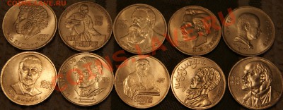 Юбилейка 1 руб.СССР + бонус!! - DSC05229.JPG