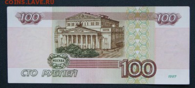 100 рублей 1997 г. без мод.№ 8881111 из обр.-09.04.2018 в 22 - ве-2