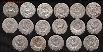 15 копеек 1924 - 1957 - 17 штук - 15 копеек аверс
