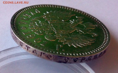 1 рубль 1901 Николай II Ф.З - DSC_0633.JPG