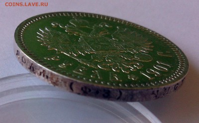 1 рубль 1901 Николай II Ф.З - DSC_0631.JPG