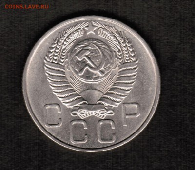 20 копеек 1922 - 1956 - 16 штук - 20 копеек 1955 аверс