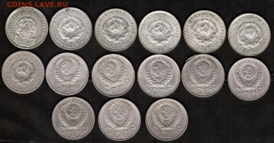 20 копеек 1922 - 1956 - 16 штук - 20 копеек аверс