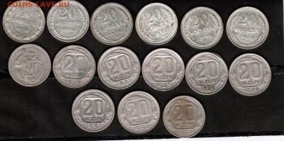 20 копеек 1922 - 1956 - 16 штук - 20 копеек реверс