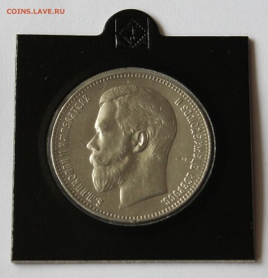 1 рубль 1898 Николай II - IMG_7999.JPG