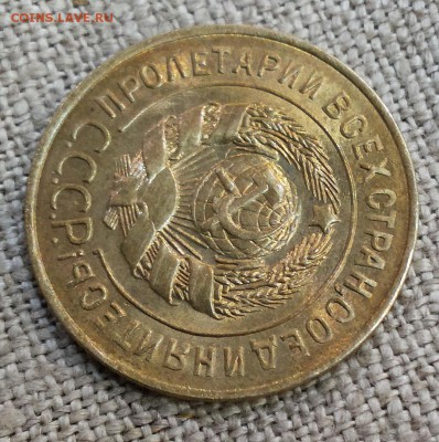 3 копейки 1928 UNC - на оценку - 3k-1928-1