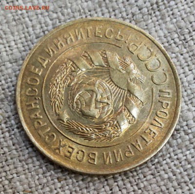 3 копейки 1928 UNC - на оценку - 3k-1928-2