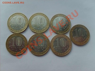 10руб.БМ Калининград 4шт.Гагарин 7шт.до 20.04.11. 22.00. - S5000015_thumb