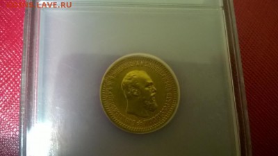 5 рублей 1889 г. золотом помогите в определением подлинности - 5_rublej_1889_god_aleksandr_3_v_slabe_original (1)
