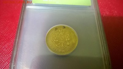 5 рублей 1889 г. золотом помогите в определением подлинности - 5_rublej_1889_god_aleksandr_3_v_slabe_original (2)