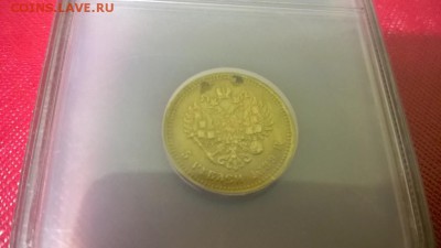 5 рублей 1889 г. золотом помогите в определением подлинности - 5_rublej_1889_god_aleksandr_3_v_slabe_original (4)